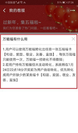 2020支付宝万能卡能转成全家福卡吗-2020支付宝万能卡作用说明