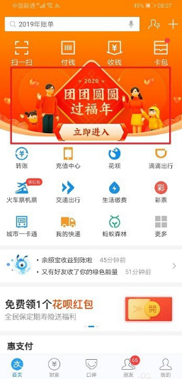 2020支付宝万能卡怎么得-2020支付宝万能卡获取教程