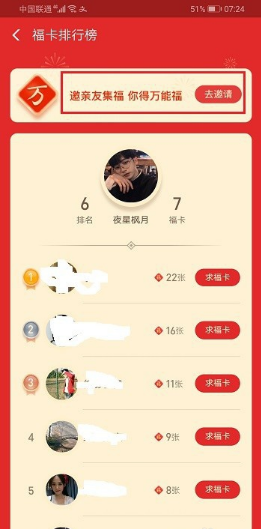 2020支付宝万能卡怎么得-2020支付宝万能卡获取教程