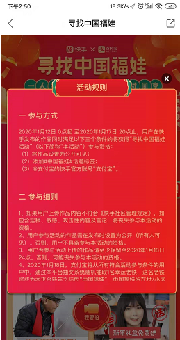 支付宝快手中国福娃活动怎么玩-支付宝快手中国福娃活动参加教程