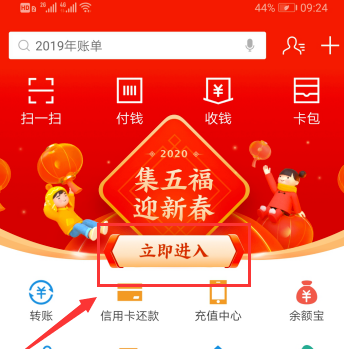 支付宝全家福卡怎么得-支付宝全家福卡作用详解