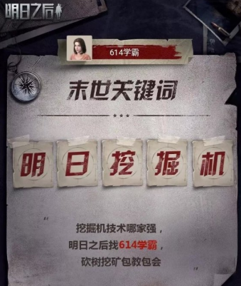 明日之后2019年度专属称号怎么得