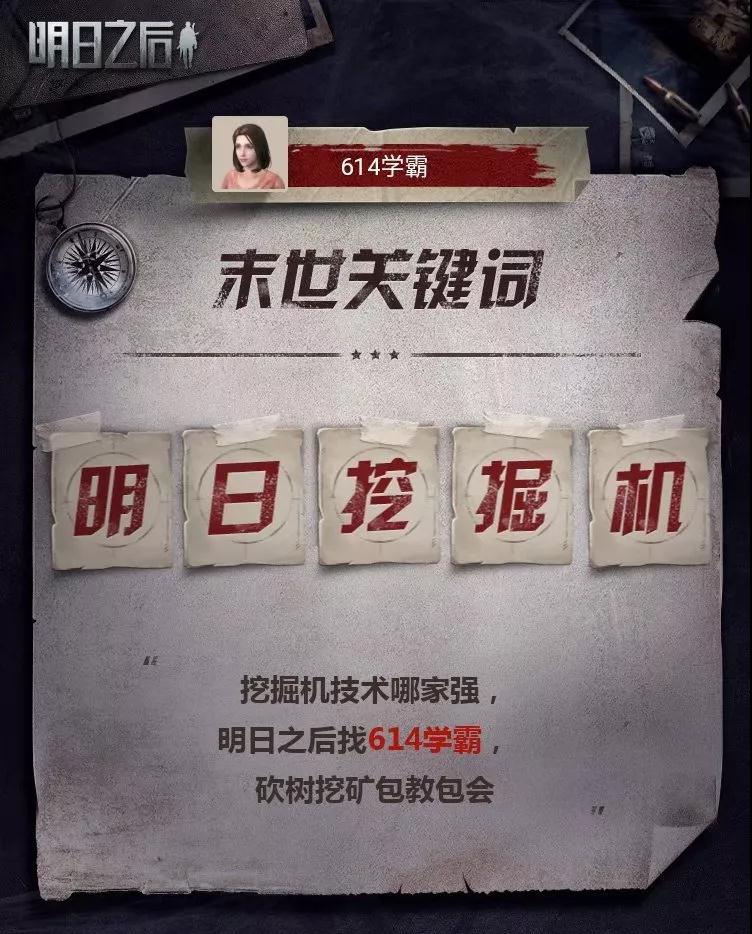 明日之后时光列车活动怎么玩