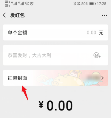 微信红包封面序列号是多少-微信红包封面序列号领取教程