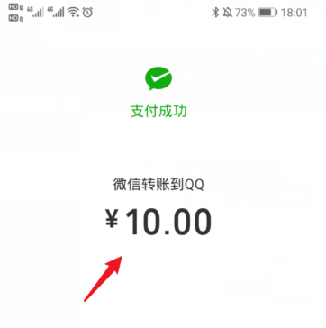 微信向qq怎么转账-微信向qq转账教程