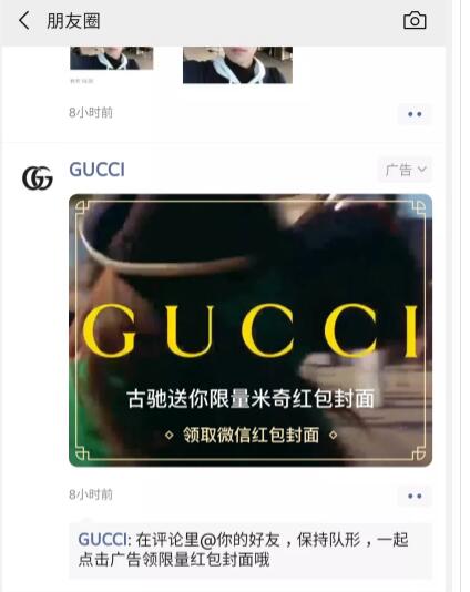 gucci微信红包序列号怎么得-gucci微信红包序列号领取教程