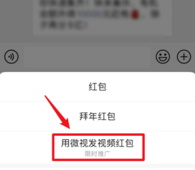 微信视频红包怎么做-微信制作视频红包教程