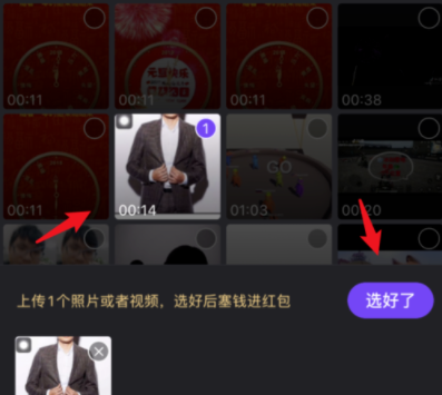 微信视频红包怎么做-微信制作视频红包教程