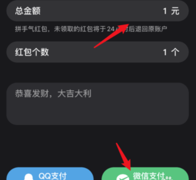 微信视频红包怎么做-微信制作视频红包教程