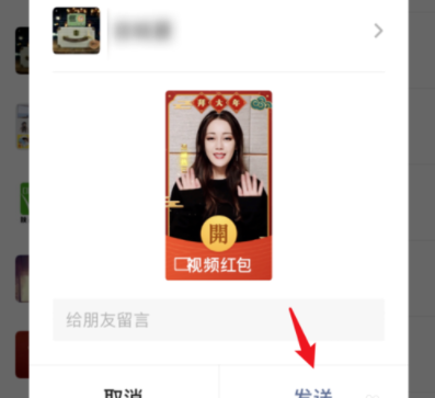 微信视频红包怎么做-微信制作视频红包教程
