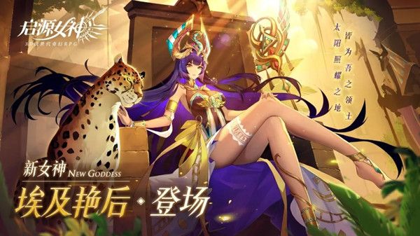 启源女神埃及艳后神器搭配什么灵石