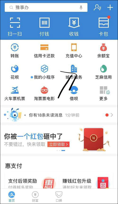 支付宝怎么提取公积金