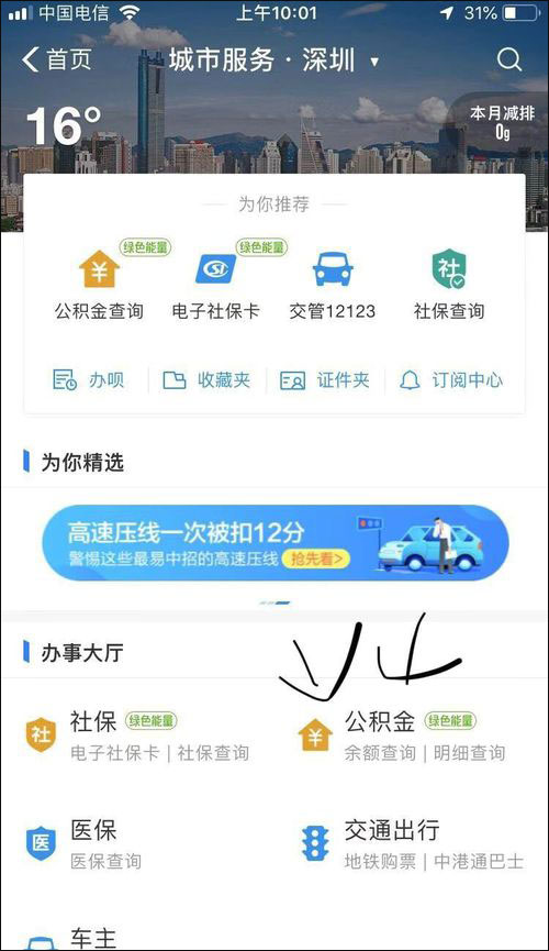 支付宝怎么提取公积金