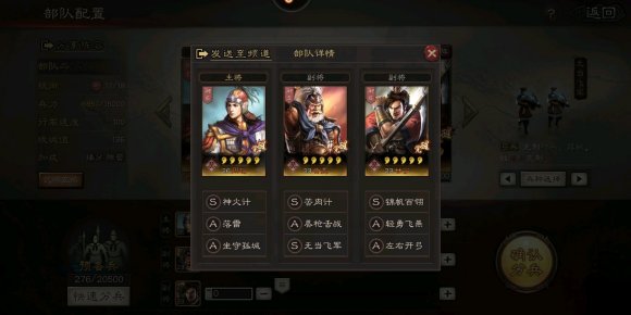 三国志战略版赤壁队技能怎么搭