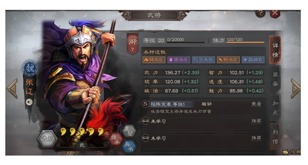 三国志战略版S2张辽斩首流阵容怎么搭配