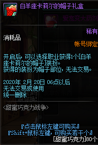 dnf甜蜜巧克力活动怎么参与