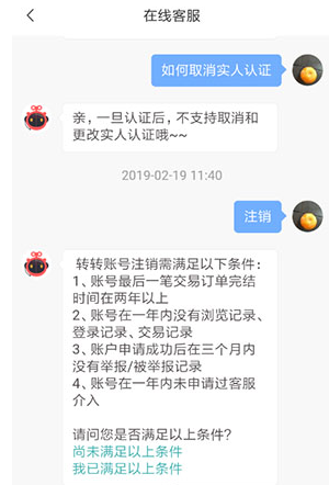 转转怎么取消实人认证-转转解除实名制方法介绍