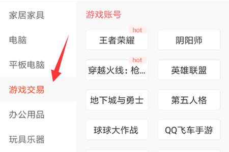 转转怎么卖游戏号-游戏账号拍卖教程