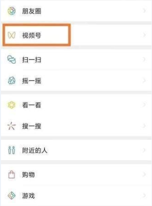 微信视频号短视频怎么发-微信视频号功能使用教程