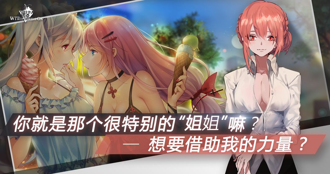 魔女兵器金币怎么得