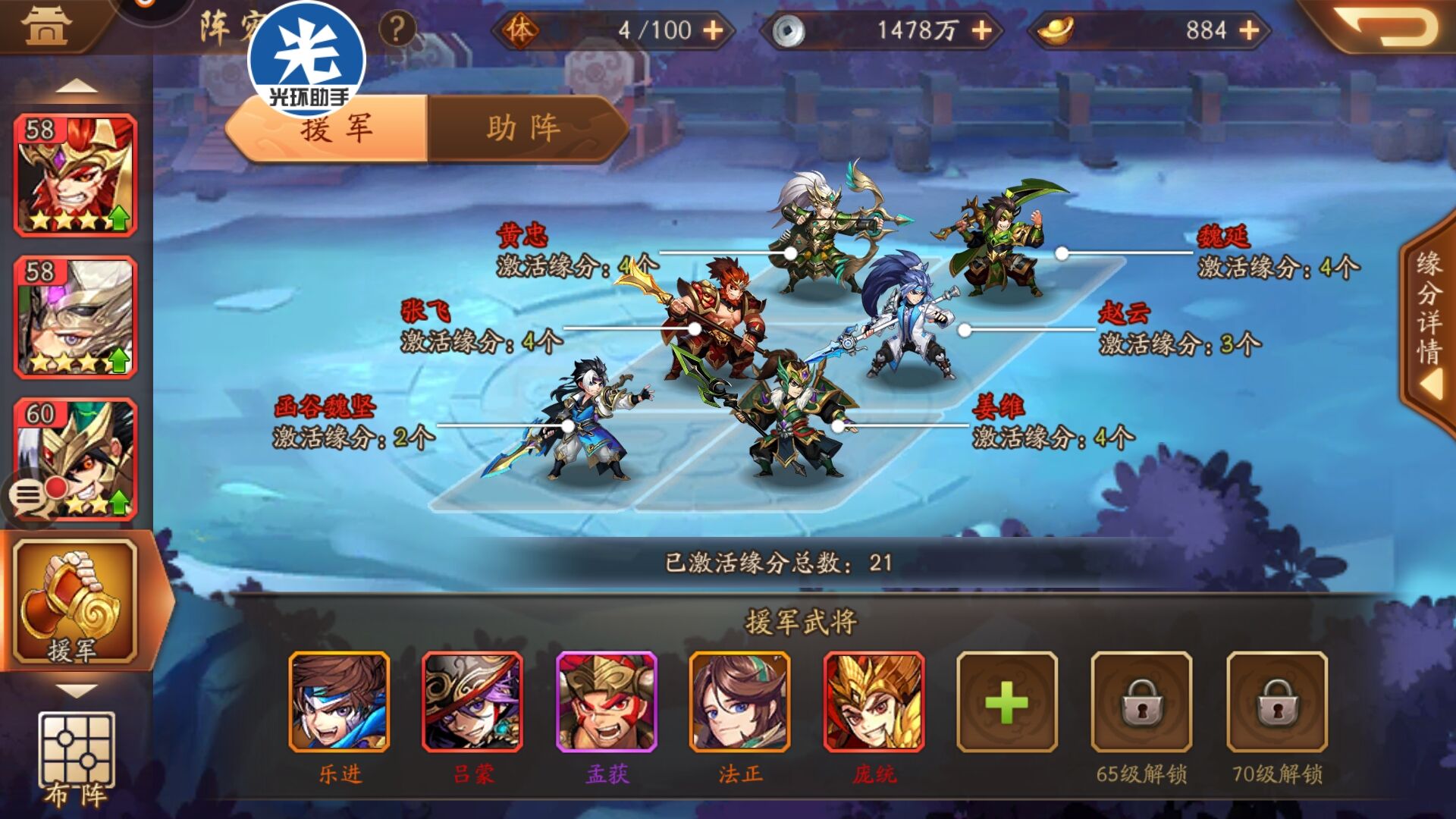 少年三国志2武将满星怎么解决