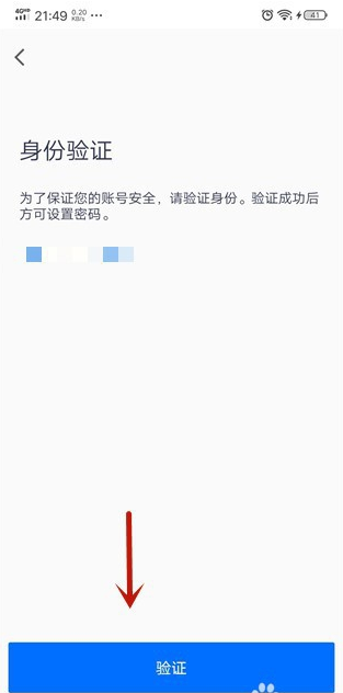 腾讯会议密码怎么改-腾讯会议修改密码教程