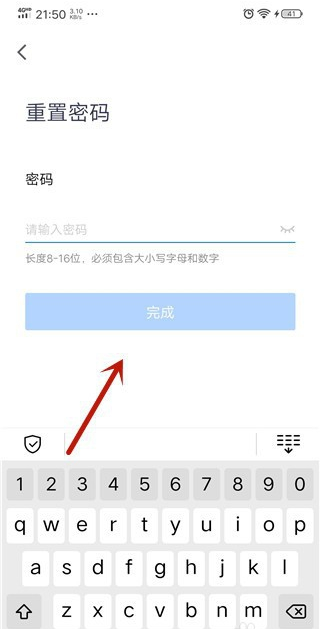 腾讯会议密码怎么改-腾讯会议修改密码教程