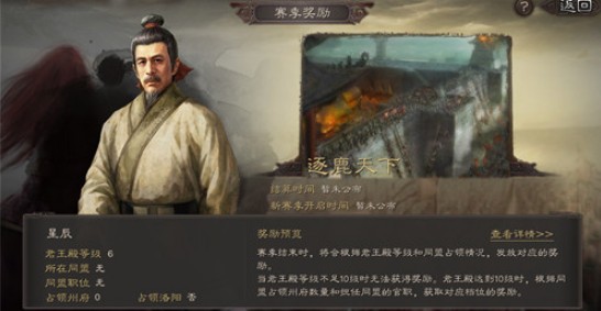 三国志战略版s3如何转服