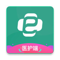 e护通医护端