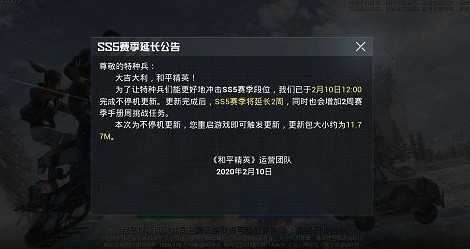 和平精英ss5第8周挑战怎么通关