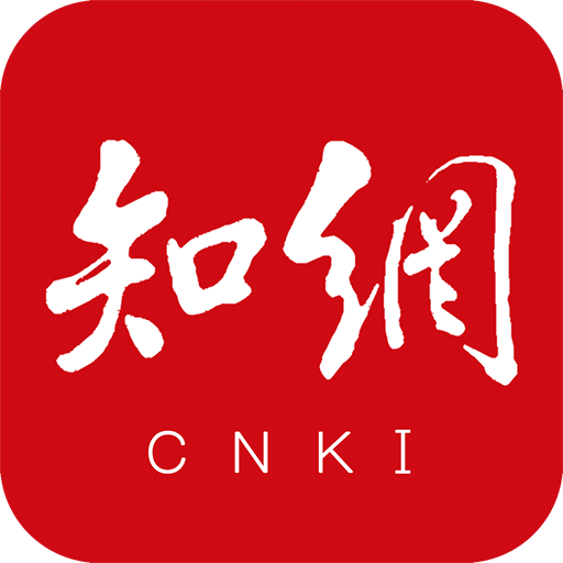 CNKI(中国知网）