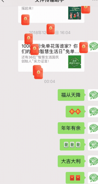 微信类似xoxo的代码是什么意思-微信xoxo特效一览