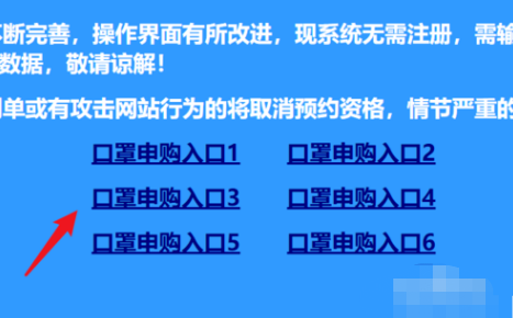 绍兴在网上怎么预约口罩-绍兴网上预约口罩操作流程分享