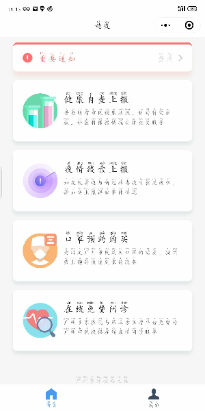 微信怎么网上预约口罩-微信网上预约口罩操作流程一览