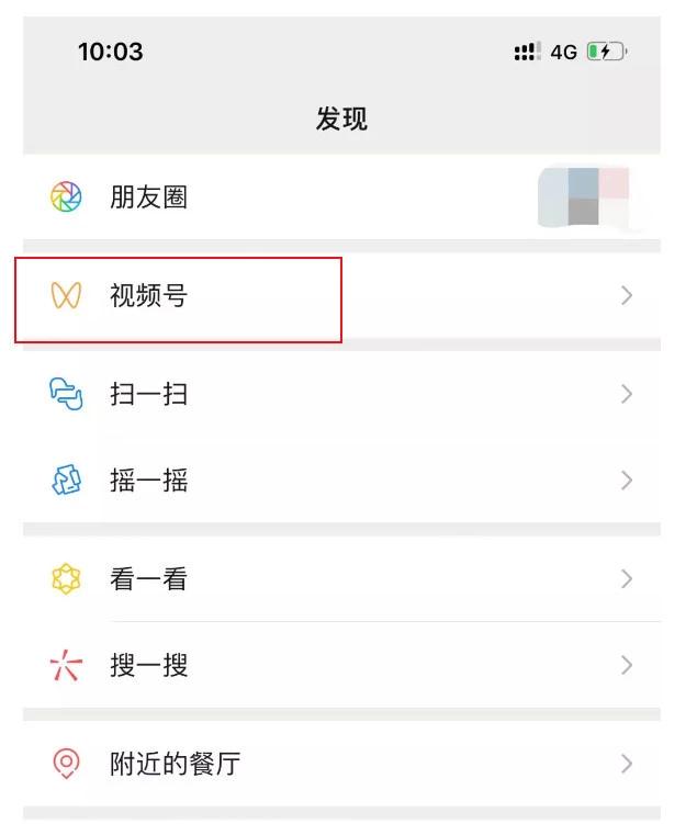 微信视频号是什么-微信视频号使用方法介绍