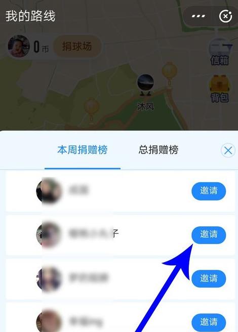 支付宝走路线是什么-支付宝走路线活动玩法介绍