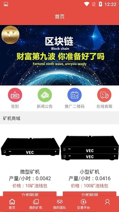 VEC维克币