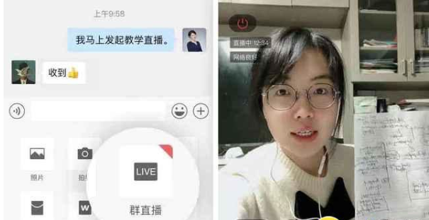 企业微信群直播怎么操作-企业微信群直播教程