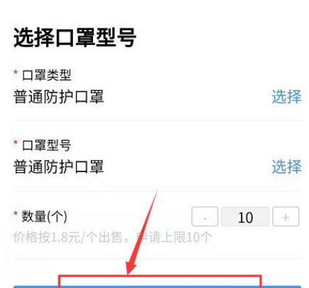 微信广州预约口罩怎么操作-广州口罩预约购买教程