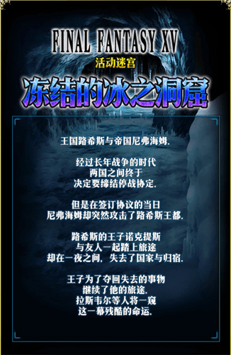 FFBE开启CG兵员召唤活动