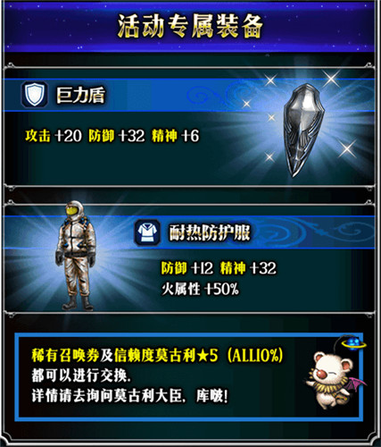 FFBE开启CG兵员召唤活动