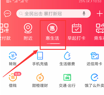 翼支付生活券怎么领取-翼支付生活券获取方法介绍