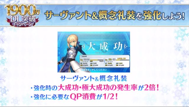 fgo1900万下载活动有哪些奖励