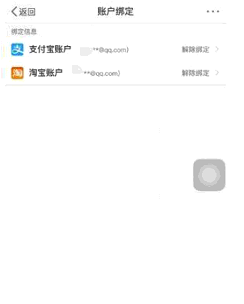 支付宝怎么解绑已绑定的微博账号-支付宝解绑其他微博账号教程