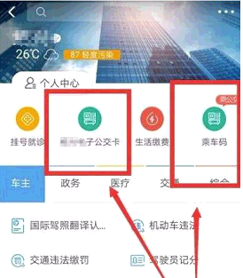 支付宝怎么扫码乘车-支付宝扫码乘车能量获得次数一览