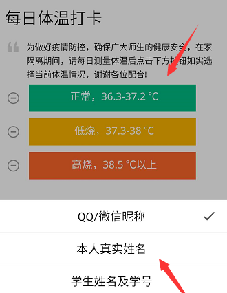 腾讯文档怎么创建每日体温打卡-腾讯文档每日体温打卡进入教程