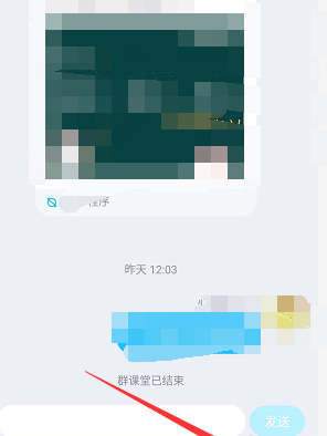 手机QQ群课堂怎么找-手机QQ群课堂找不到处理教程