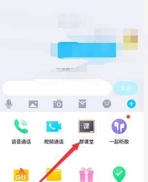 手机QQ群课堂怎么找-手机QQ群课堂找不到处理教程