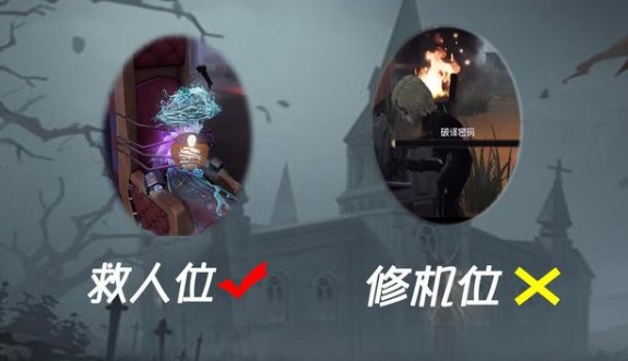 第五人格守墓人如何救人