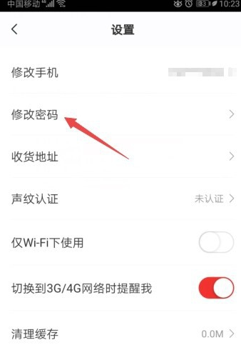 学而思网校密码怎么改-学而思网校修改密码教程